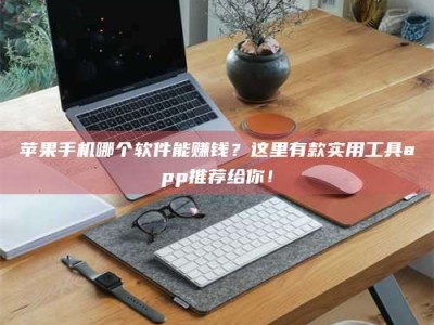 眉山《做试药员的真实经历：那些不为人知的酸甜苦辣与成长蜕变》