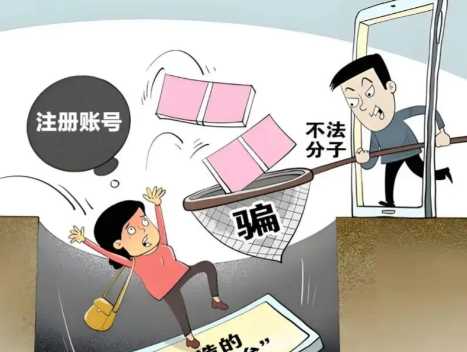 眉山网上兼职被骗怎么解决 第1张