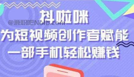 眉山抖啦咪是什么平台-一个专注短视频流量变现的平台！ 第1张